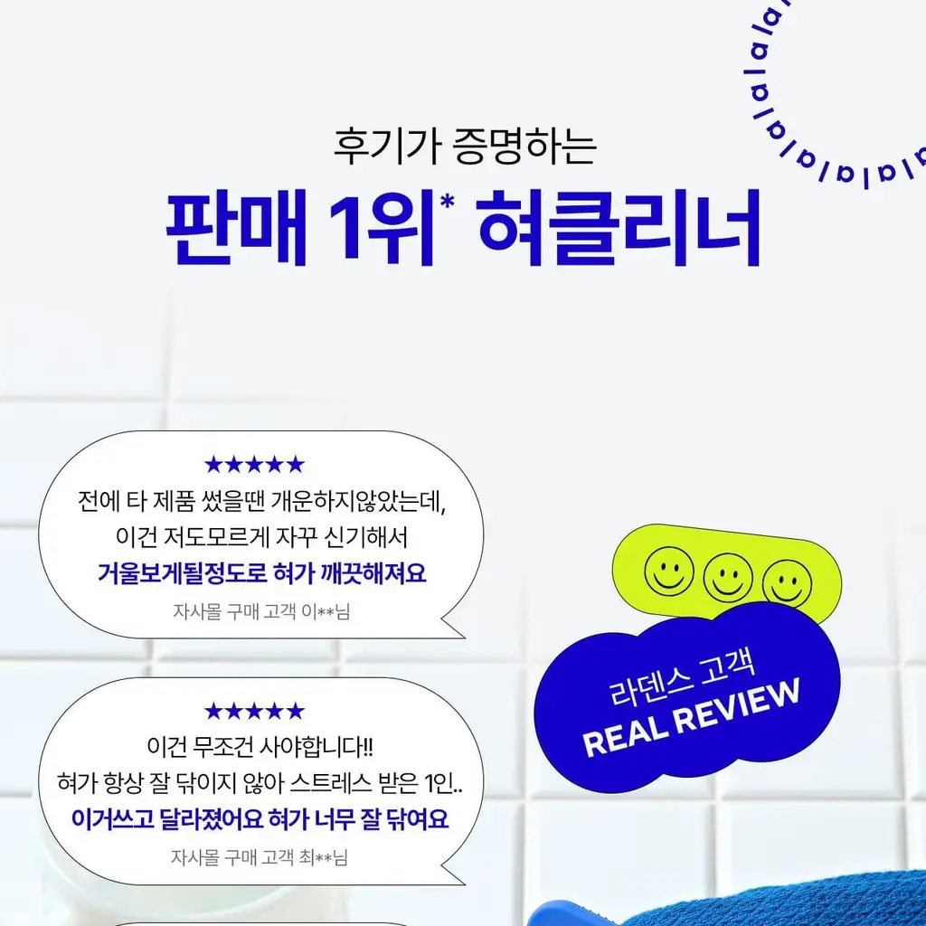 [2025어워즈] 라덴스 베럴 혀클리너 블랙 어워즈 한정기획 (+리필헤드+휴대용 미니) 상세페이지 5